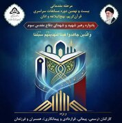 رقابت ۱۸۵ نفر در مرحله مقدماتی مسابقات قرآن کریم، نهج‌البلاغه و اذان در ستاد شرکت ملی پالایش و پخش