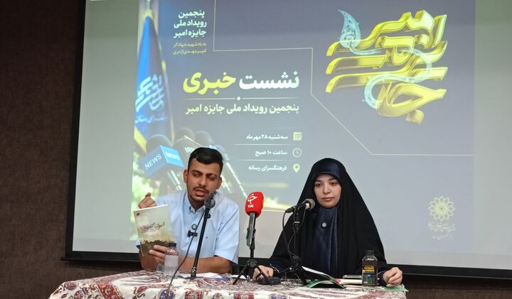 «جایزه امیر» فرصت دیده شدن جوانان نوآور در فضاهای جهادی/ثبت‌نام ۱۱۰۰ جهادگر در پنجمین دوره