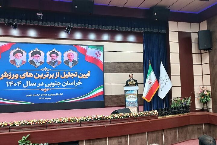 رتبه دوم کشور در توسعه ورزش همگانی به خراسان جنوبی رسید