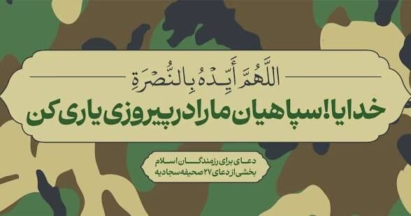 دشمن را باید به دورترین سرزمینها فراری داد/ کوتاه آمدن، رضایت بر نابودی خویشتن است
