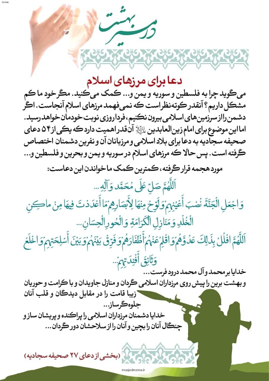 دشمن را باید به دورترین سرزمین‌ها فراری داد/ کوتاه آمدن، رضایت بر نابودی خویشتن است