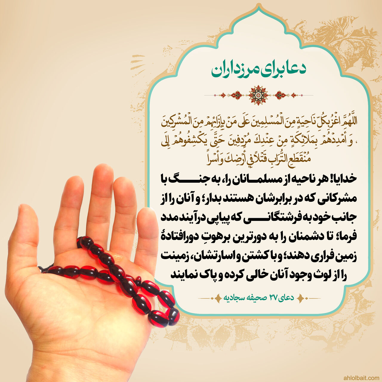 دشمن را باید به دورترین سرزمینها فراری داد/ کوتاه آمدن، رضایت بر نابودی خویشتن است