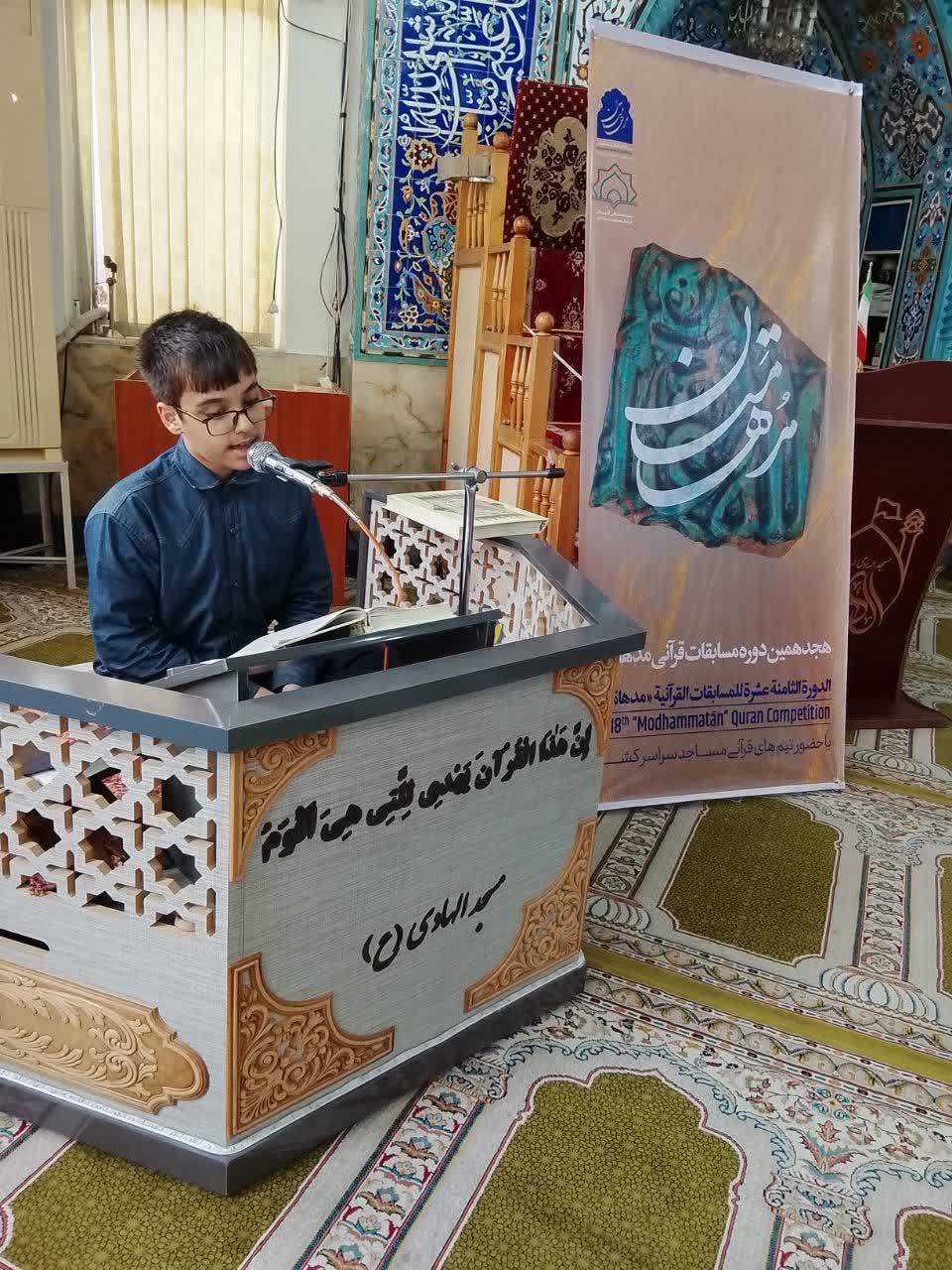 آغاز مرحله استانی هجدهمین دوره مسابقات سراسری قرآنی «مدهامّتان» در رشت