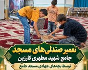 صندلی‌های معیوب با همت نوجوانان مسجدی به چرخه استفاده بازگشتند