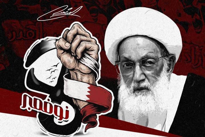 اعلام حمایت شهرهای بحرین از «روز خشم مردمی»؛ تأکید بر آزادی زندانیان سیاسی