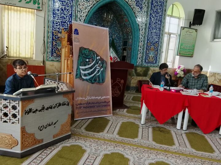 آغاز مرحله استانی هجدهمین دوره مسابقات سراسری قرآنی «مدهامّتان» در رشت