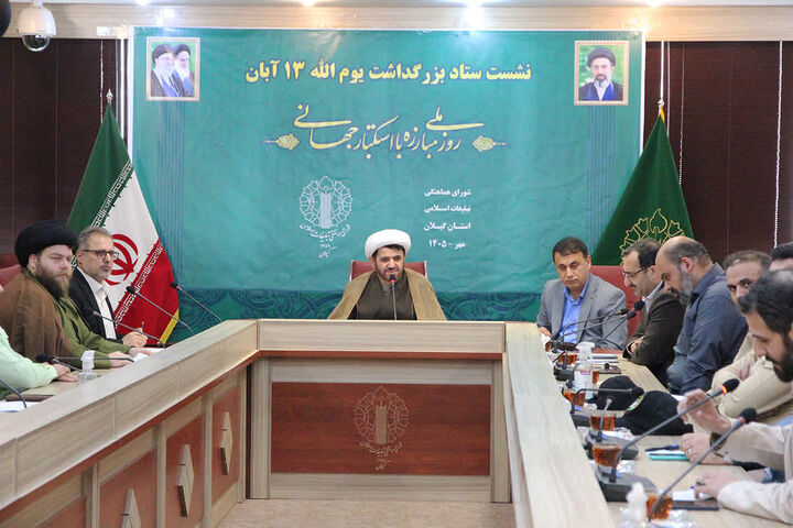 جوانان گیلانی در ۱۳ آبان پاسخی قاطعانه به یاوه‌گویی‌های دشمنان خواهند داد