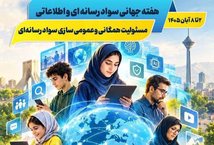 از همایش والدگری رسانه‌ای تا برگزاری دوره‌های آموزش تربیت مربی