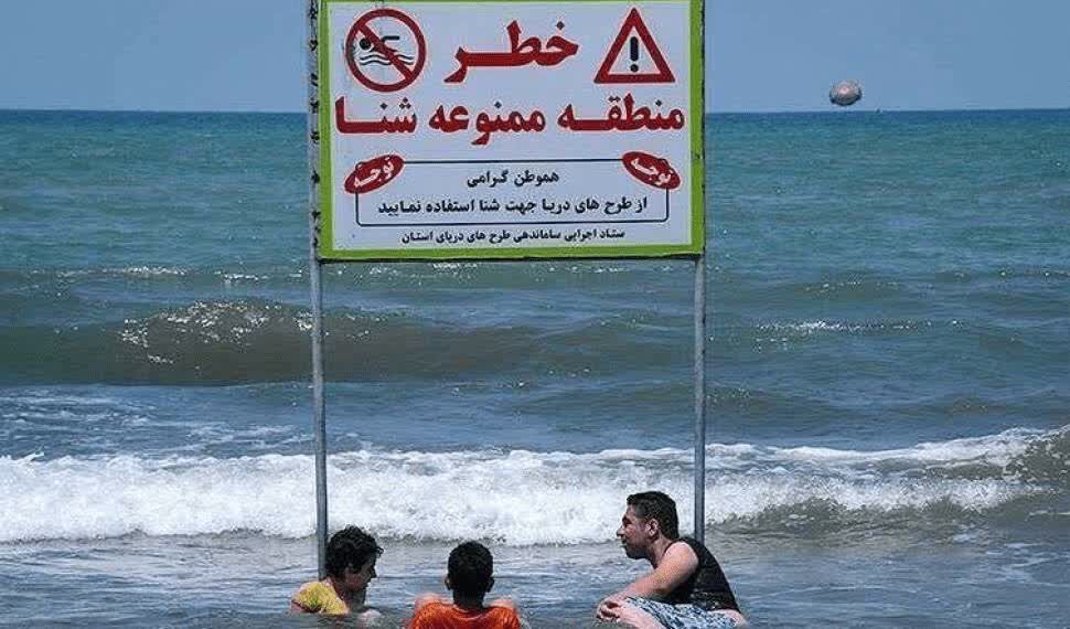 درخشش تیم نجاتغریق نکا در آیین اختتامیه ساماندهی سواحل شمال