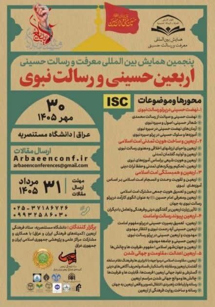 اربعین؛ مدرسه مقاومت خانوادهها و روایت جهانی عشق به سیدالشهدا(ع)