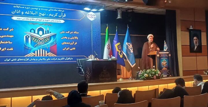 مسابقات قرآن و نهج‌البلاغه وزارت نفت با تأکید بر نقش خانواده در تربیت قرآنی برگزار شد