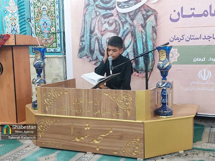 لحظاتی از تلاوت زیبای قاری نوجوان برگزیده در مسابقات قرآن بچه‌های مسجد استان کرمان