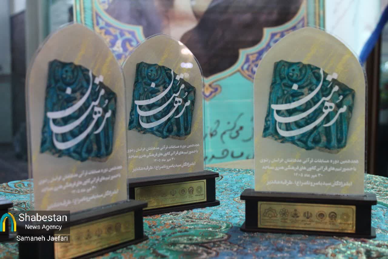 اعلام منتخبین «مدهامّتان» ۱۸اُم خراسان رضوی + بیانیه هیأت داوران