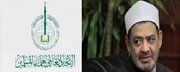 جدال الازهر و علمای اتحادیه مسلمان بر سر ریش سفیدی امت