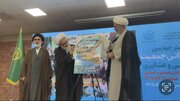 رونمایی از پوستر چهارمین پویش ملی جوانی جمعیت روستایی و عشایری