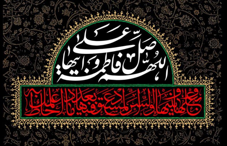 سیره حضرت زهرا(س) راهکار تقویت آرامش خانواده