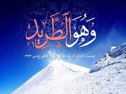 بازخوانی غربت امام زمان (عج) در اولین شب ایام فاطمیه/ وظیفه ملت مبعوث یارگیری برای آن حضرت است