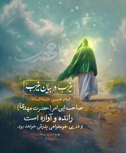 بازخوانی غربت امام زمان (عج) در اولین شب ایام فاطمیه/ وظیفه ملت مبعوث یارگیری برای آن حضرت است
