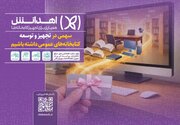 سامانه الکترونیکی «اهدانش» کتابخانه‌های مشارکت مردمی را شفاف سازی می‌کند