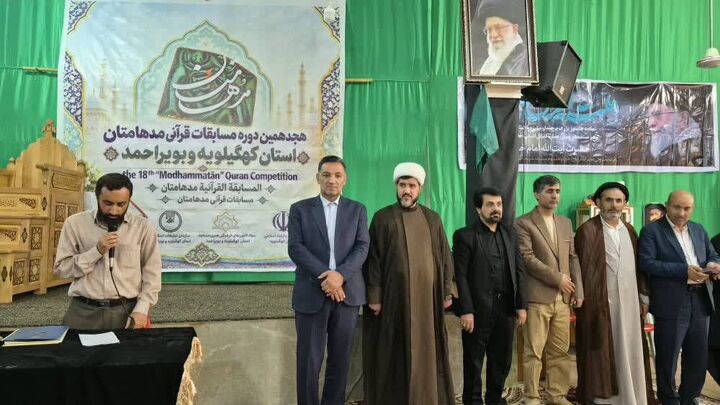 تیم کانون فرهنگی و هنری سعادت لنده قهرمان مسابقات قرآنی مدهامتان کهگیلویه و بویراحمد شد
