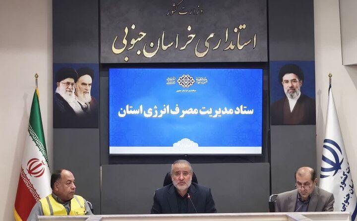 مساجد و مدارس خراسان‌جنوبی در اولویت مدیریت مصرف گاز