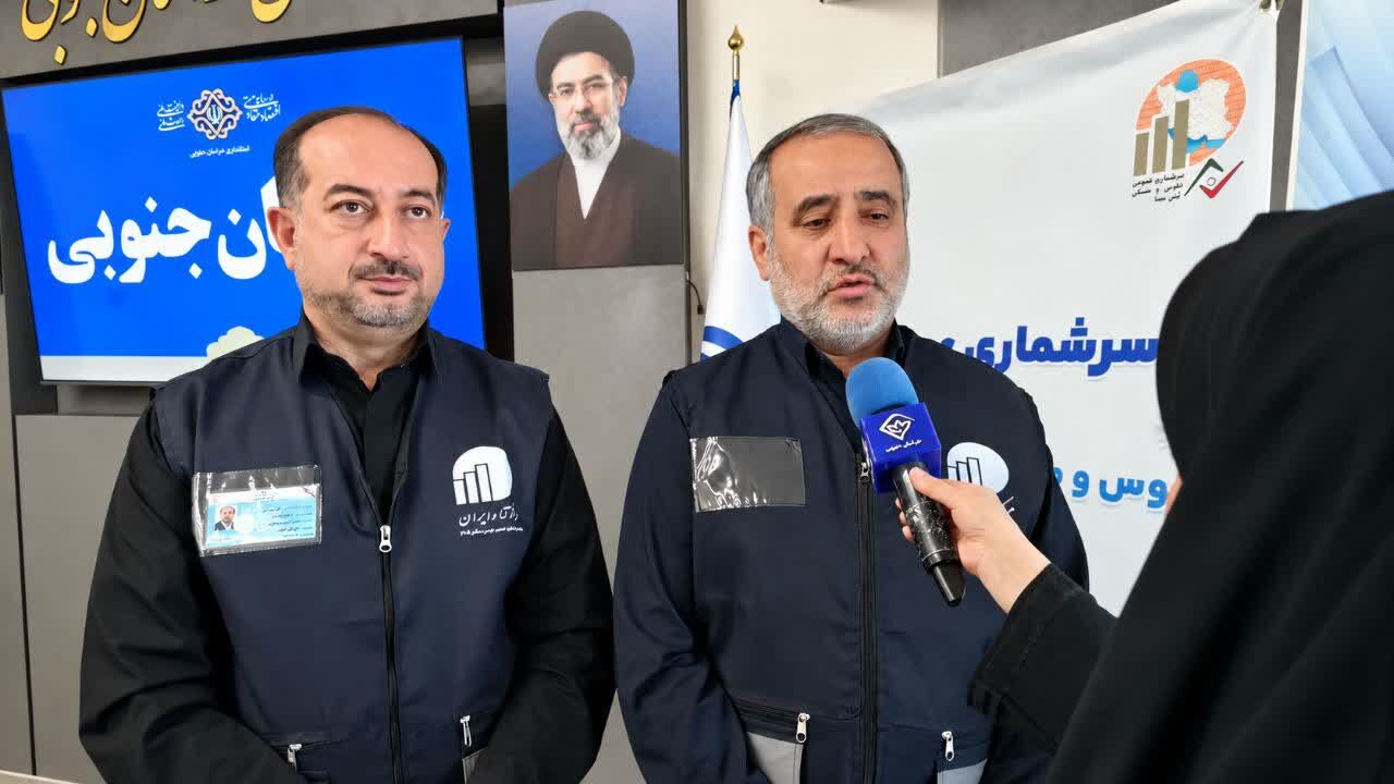 آغاز رسمی سرشماری نفوس و مسکن ثبتیمبنا در خراسان جنوبی
