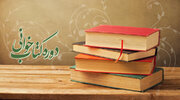 پاتوق کتاب کودکان نوشهری و حرکت به سوی نور