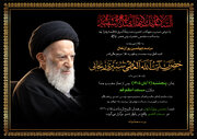 مراسم چهلمین روز ارتحال آیت‌الله شبیری زنجانی در مسجد اعظم قم برگزار می‌شود