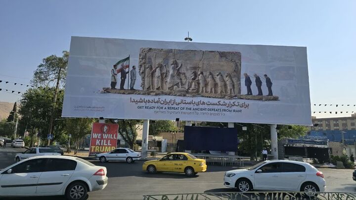 ز بیستون تا امروز؛ روایت اقتدار ایران در دیوارنگاره شیراز
