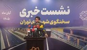 طرح جامع زیرسطحی تهران در مسیر بررسی و تصویب؛ توسعه فضاهای چندمنظوره با قابلیت پناهگاهی