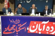 راهپیمایی ۱۳ آبان در چهارمحال و بختیاری با حضور گسترده مردم برگزار می‌شود