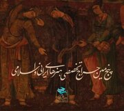 رستاخیز خط و نگارگری در پنجمین حراج تخصصی باران؛ ادای احترام به «پَرِ سومِ» هنر ایران