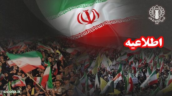 دعوت به حضور سراسری در حمایت از مدافعان میهن در ۲۴۰اُمین شب حماسه