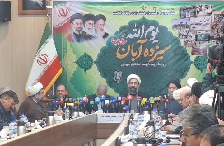 «با شهیدان، نبرد با استکبار»؛ شعار ۱۳ آبان امسال