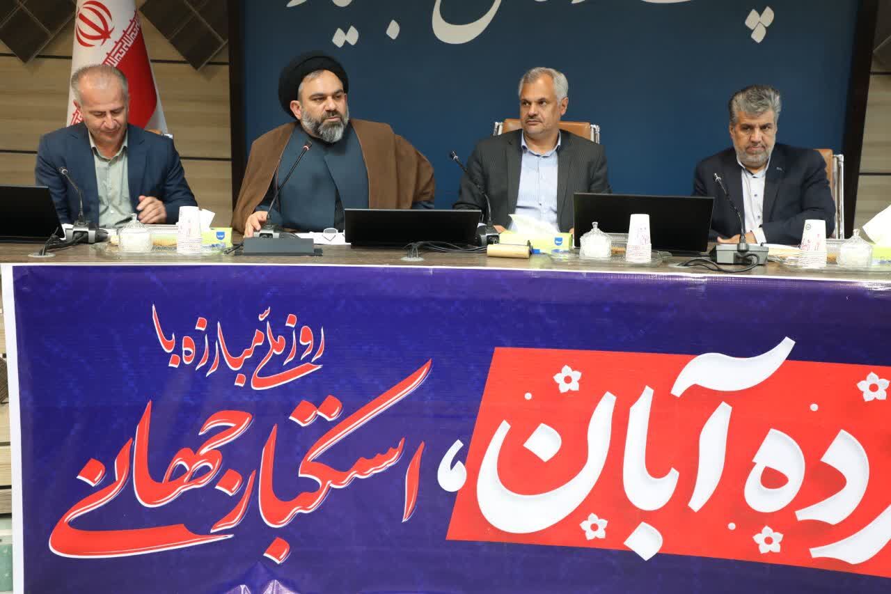 راهپیمایی ۱۳ آبان در چهارمحال و بختیاری با حضور گسترده مردم برگزار می‌شود