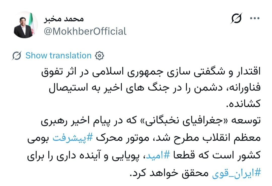 مخبر: شگفتیسازی نخبگان ایران، دشمن را به استیصال کشانده است