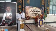 ۵ تیم قرآنی منتخب مرحله استانی مسابقات قرآنی «مدهامّتان» مشخص شدند