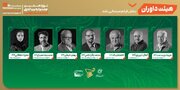 معرفی هیئت داوران بخش «فیلم بلند» جشنواره بین‌المللی فیلم مقاومت