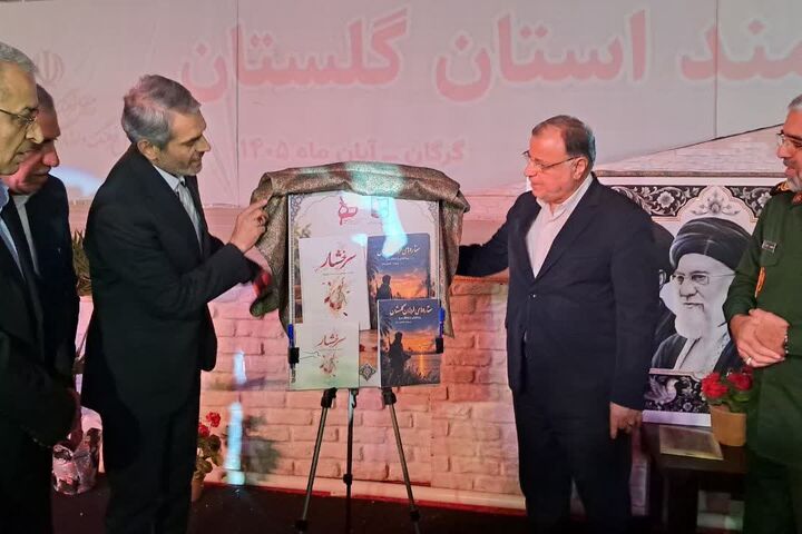 رونمایی از دو کتاب و تمثال رهبران انقلاب در کنگره شهدای گلستان