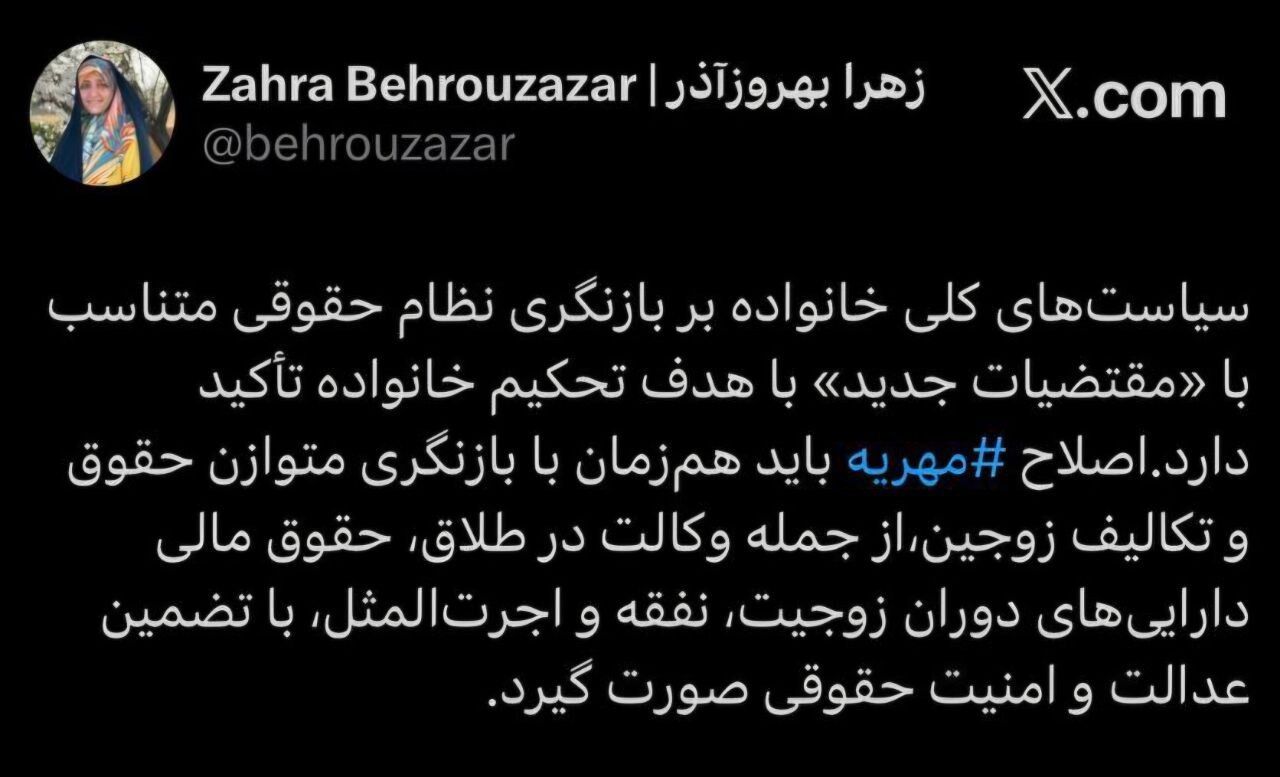 اصلاح مهریه باید بخشی از بازنگری همه اضلاع نظام حقوق خانواده باشد