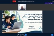 وبینار والدگری دیجیتال در عصر هوش مصنوعی؛ راهنمایی به جای کنترل