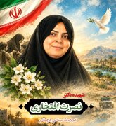 دکتر نصرت افتخاری، شهیدِ میهمان نمازجمعه کرمان