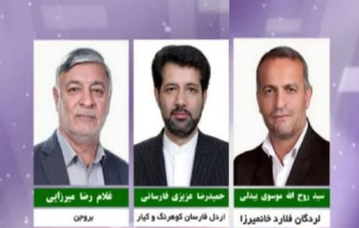نمایندگان مجلس بر ضرورت سرمایه‌گذاری و رفع محرومیت در چهارمحال و بختیاری تأکید کردند