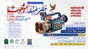 نخستین جشنواره رسانه تعاملی «نشرآ» ویژه روحانیون و طلاب برادر و خواهر سراسر کشور برگزار می‌شود