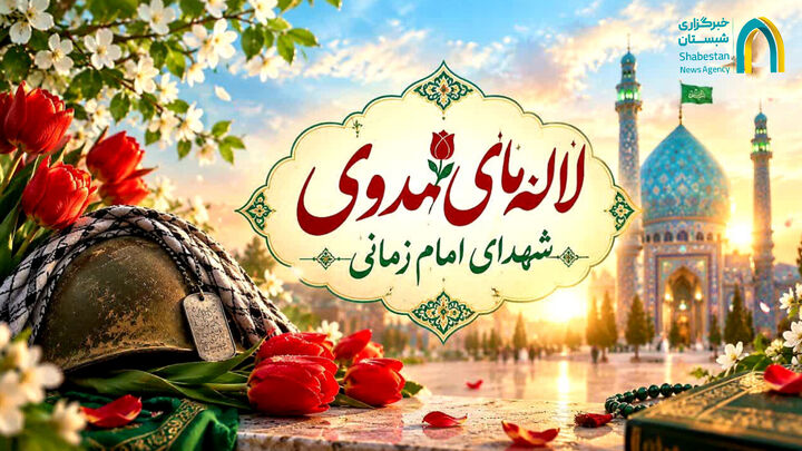 «لاله‌های مهدوی؛ شهدای امام زمانی»/ تمرین هفتگی انس با حضرت حجت(عج) از میعادگاه نمازجمعه راین