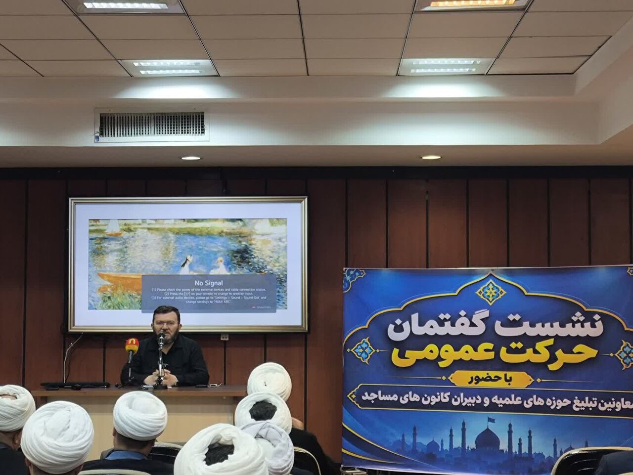 شبکه تبلیغ باید در جایگاه حکمرانی محله‌محور قرار بگیرد/کانون‌های مساجد؛ شتاب‌دهنده حرکت‌های اجتماعی در محلات