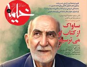 از اولین شعر شفیعی کدکنی برای امام حسین(ع) تا روایت «شیرین تر از عسل» در خیمه جدید