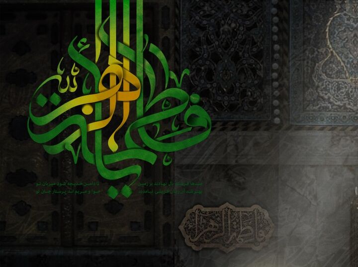 قیام فاطمی؛ امتداد خیزش آزادگان جهان در برابر استکبار
