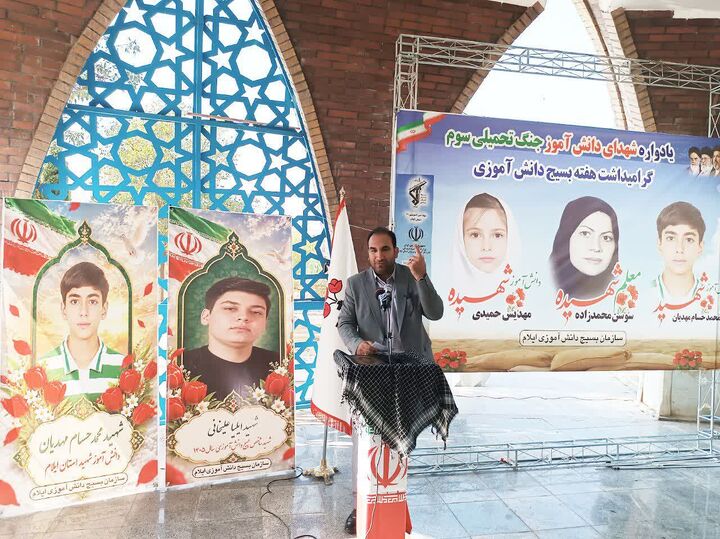 دانش‌آموزان ایلامی روایتگر پیام شهدا شوند