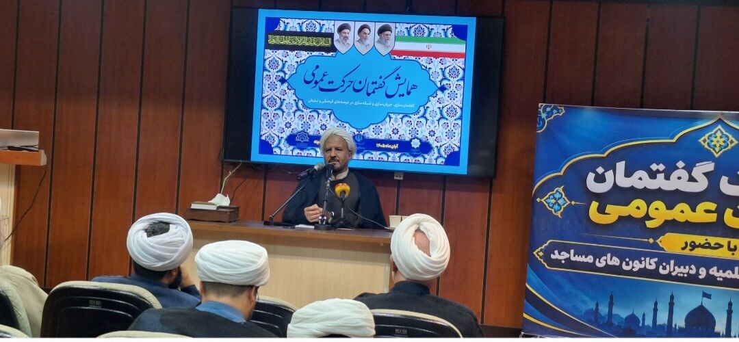 کانون‌های فرهنگی مساجد؛ حلقه اتصال زیرساخت‌های فرهنگی به جریان‌سازی اجتماعی هستند